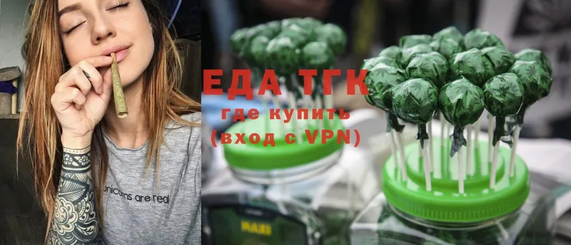 Еда ТГК марихуана  где можно купить   KRAKEN ссылка  Межгорье 