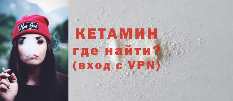 где купить наркоту  Межгорье  КЕТАМИН ketamine 