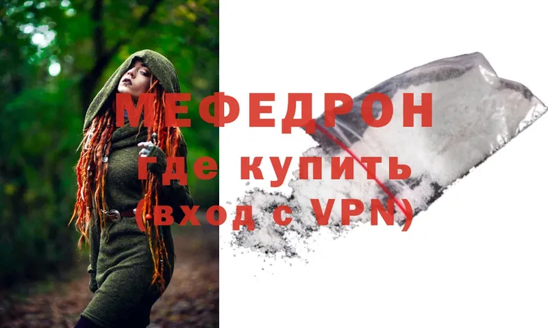 Меф VHQ  Межгорье 